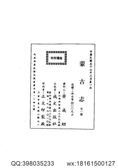 康熙郴州总志_嘉庆郴州总志（一）-02.pdf