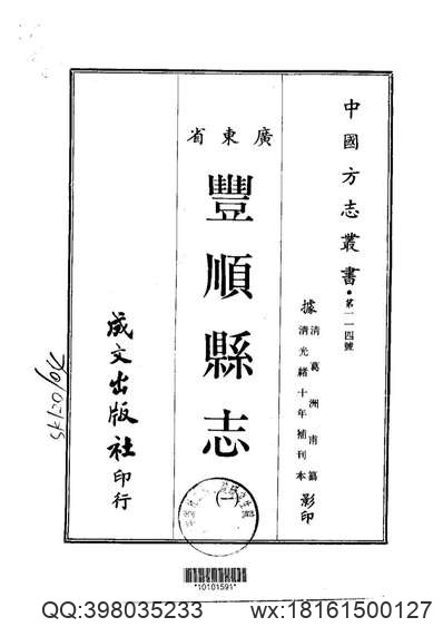 乾隆续修郏县志（卷五下）.pdf