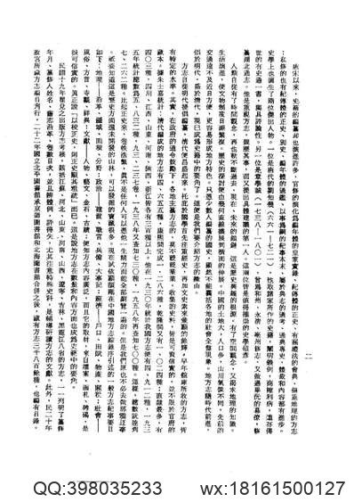 乾隆续修郏县志（卷五下）.pdf