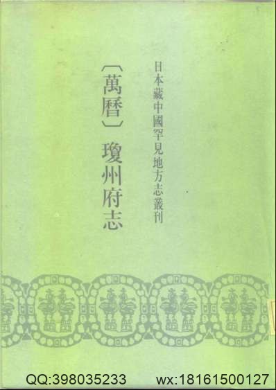 青海省志·科学技术志.pdf