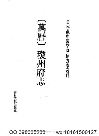 青海省志·科学技术志.pdf