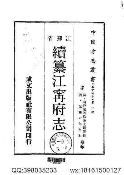 康熙徽州府志（1-7册）-02.pdf