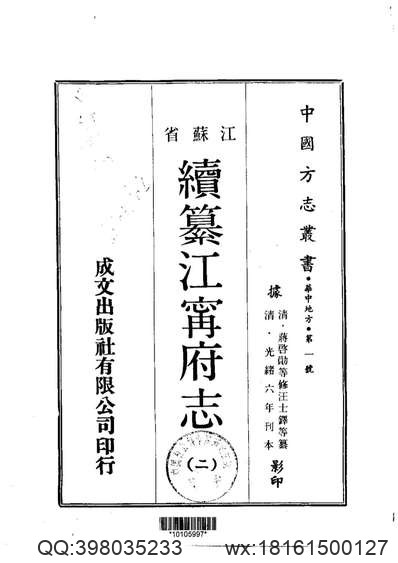 康熙徽州府志（1-7册）-02.pdf