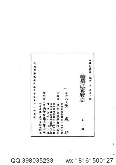 康熙徽州府志（1-7册）-02.pdf