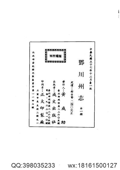 福建省_尤溪县志.pdf