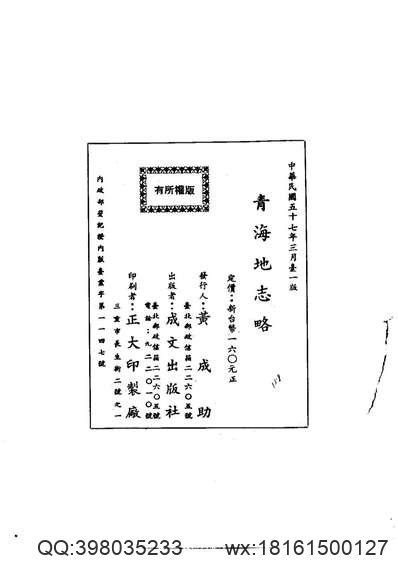 嘉庆）湖南通志（卷一至卷十八）-01.pdf