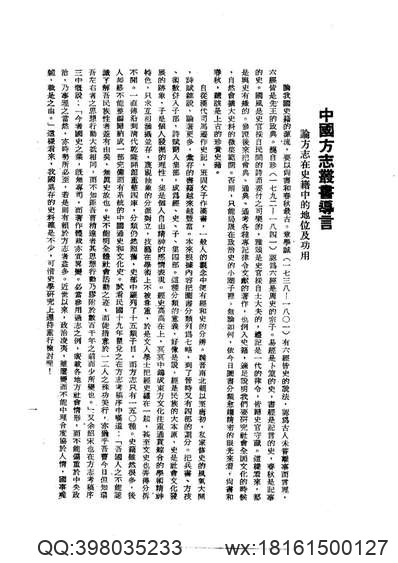 嘉庆）湖南通志（卷一至卷十八）-01.pdf