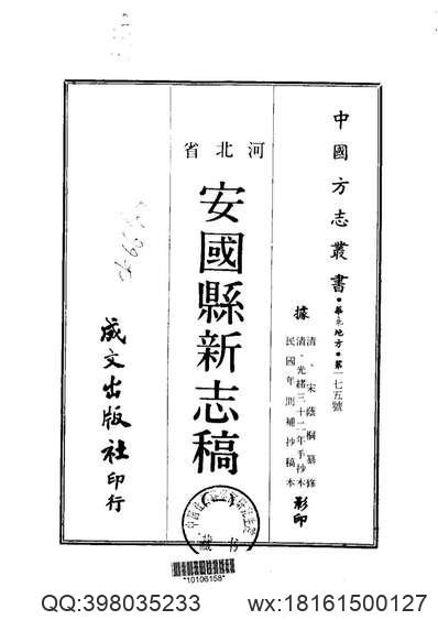 泉州市方言志.pdf