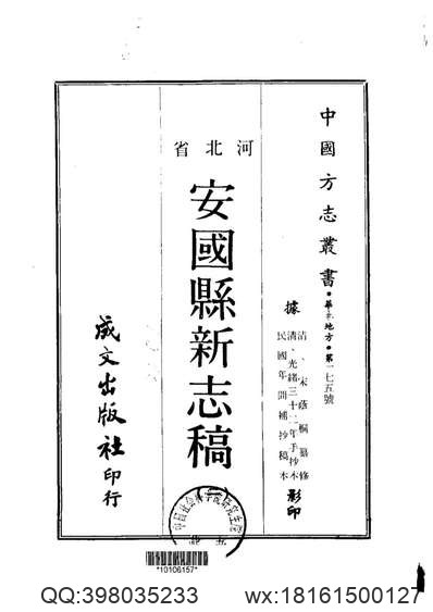 泉州市方言志.pdf