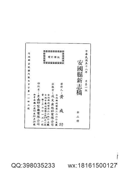 泉州市方言志.pdf