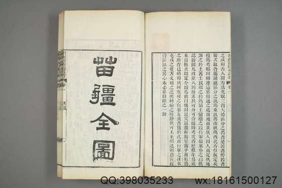 湖南苗防屯政考_卷1-15）_但湘良 纂_光緒9[1883]但氏_2.pdf