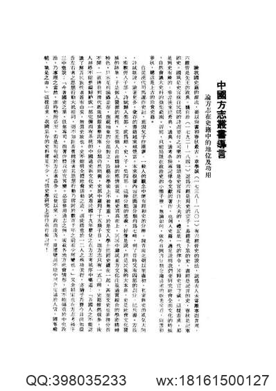 连山绥徭厅志.pdf