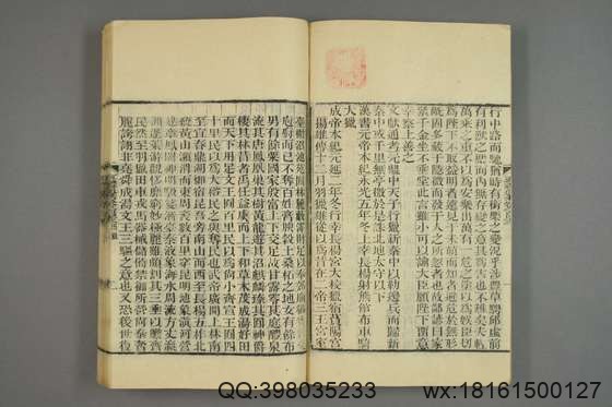 五礼通考_卷1-262_秦蕙田 编辑方观承 订_光緒6[1880]_江蘇書局_94.pdf