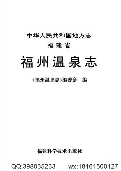 滇缅南段未定界调查报告（全）.pdf