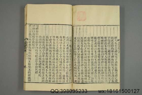 五礼通考_卷1-262_秦蕙田 编辑方观承 订_光緒6[1880]_江蘇書局_34.pdf