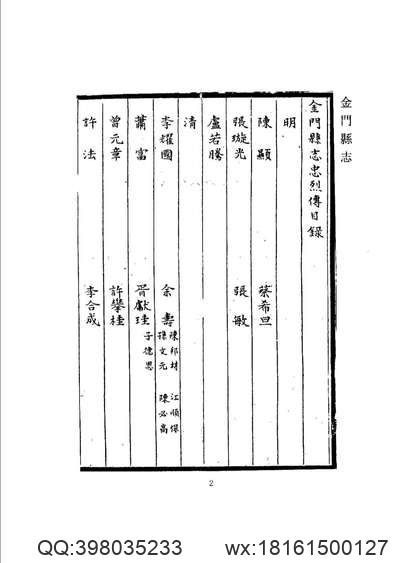 陕西省_南郑县志.pdf