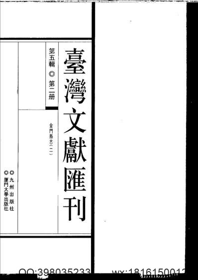 陕西省_南郑县志.pdf