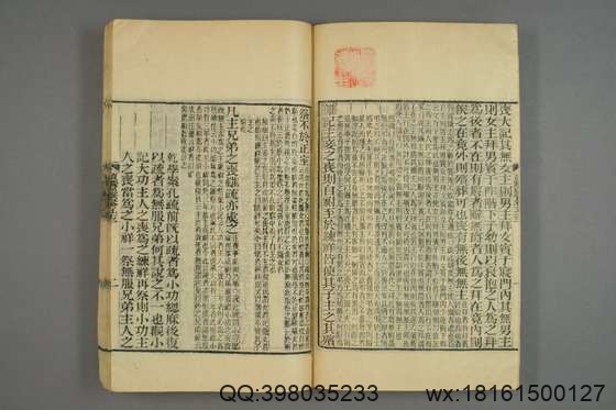 读礼通考_卷1-120_徐乾学[1881]江蘇書局_15.pdf