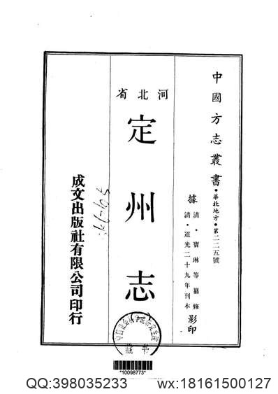 康熙荆州府志.pdf