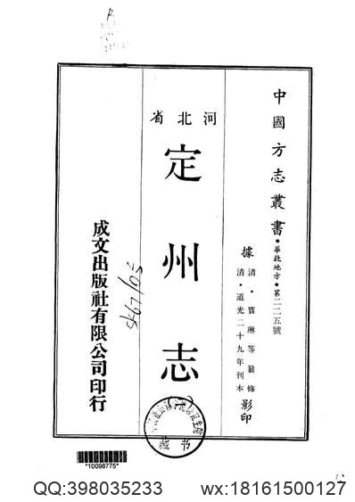 康熙荆州府志.pdf