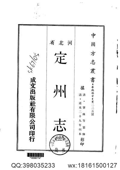 康熙荆州府志.pdf