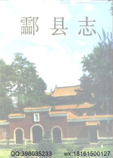 阳信县志（全）.pdf