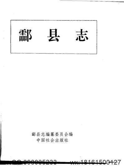 阳信县志（全）.pdf