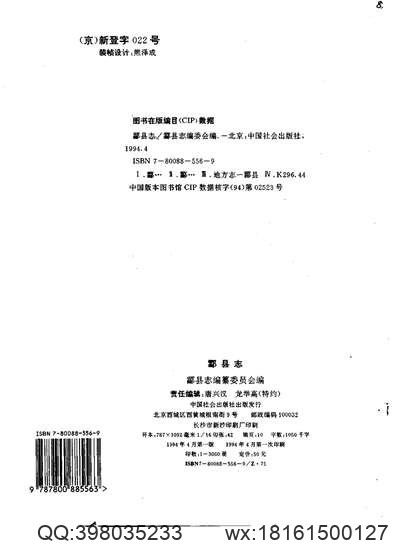 阳信县志（全）.pdf