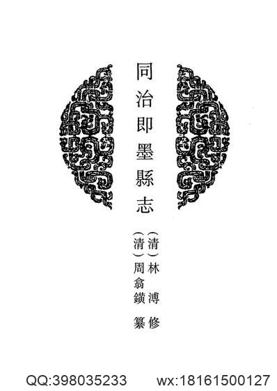 光緒順天府志_64.pdf