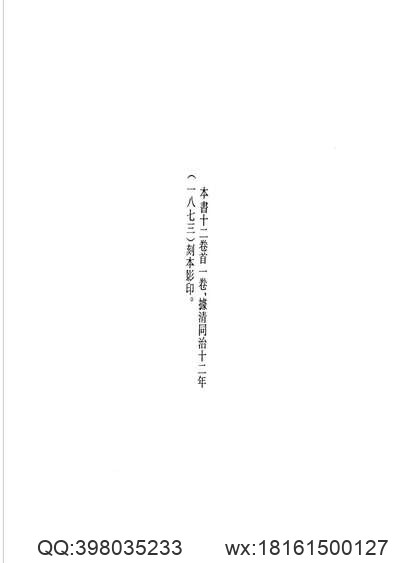 光緒順天府志_64.pdf