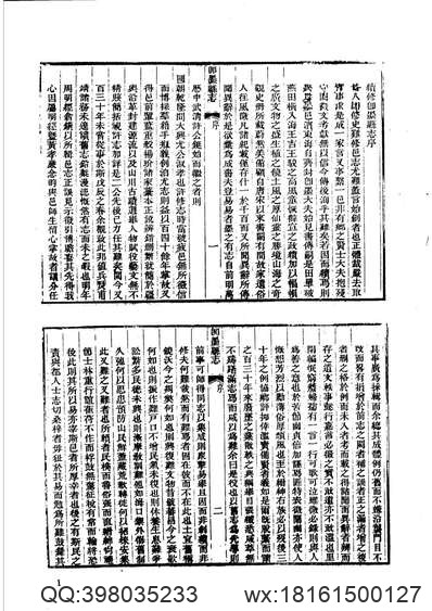 光緒順天府志_64.pdf