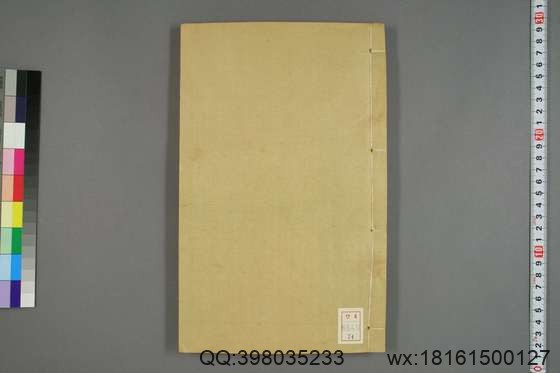 五礼通考_卷1-262_秦蕙田 编辑方观承 订_光緒6[1880]_江蘇書局_74.pdf