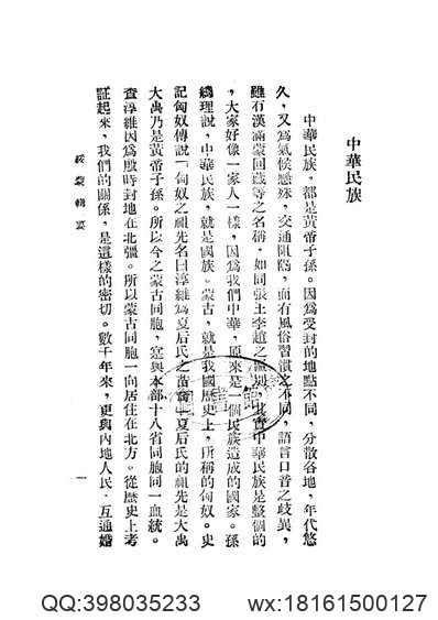 泉州府志_10.pdf