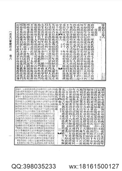 龙泉县志（1-2）.pdf