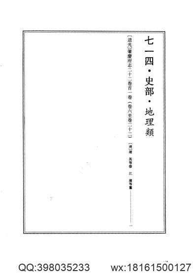 龙泉县志（1-2）.pdf