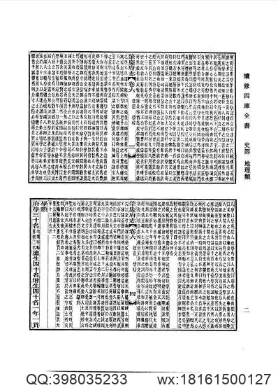 龙泉县志（1-2）.pdf