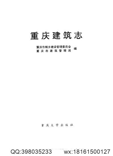 西康04里塘志略（全）.pdf