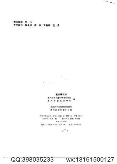 西康04里塘志略（全）.pdf