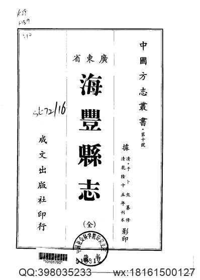 同治枝江县志_同治宜都县志_光绪归州志.pdf