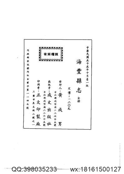 同治枝江县志_同治宜都县志_光绪归州志.pdf