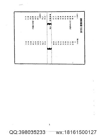 同治枝江县志_同治宜都县志_光绪归州志.pdf