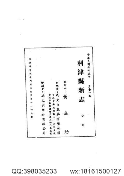 福建省_长汀县志.pdf