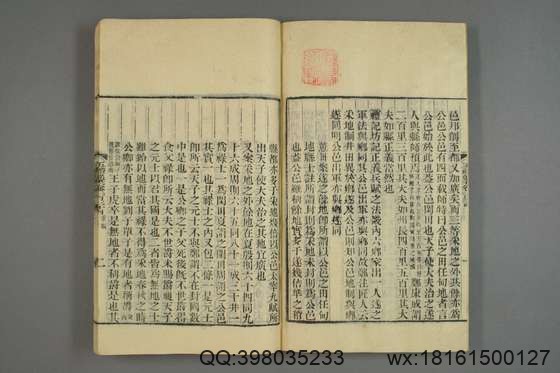 五礼通考_卷1-262_秦蕙田 编辑方观承 订_光緒6[1880]_江蘇書局_89.pdf