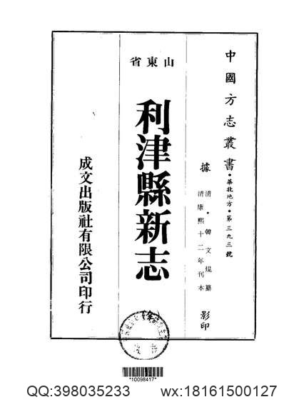 福建省_长汀县志.pdf