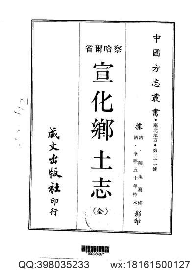 河州志（卷之三上）.pdf