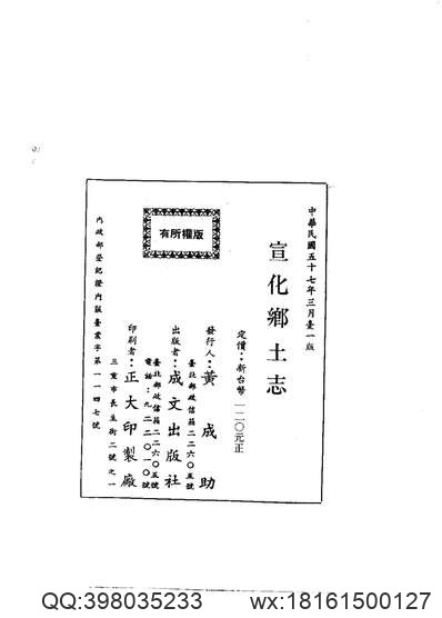 河州志（卷之三上）.pdf