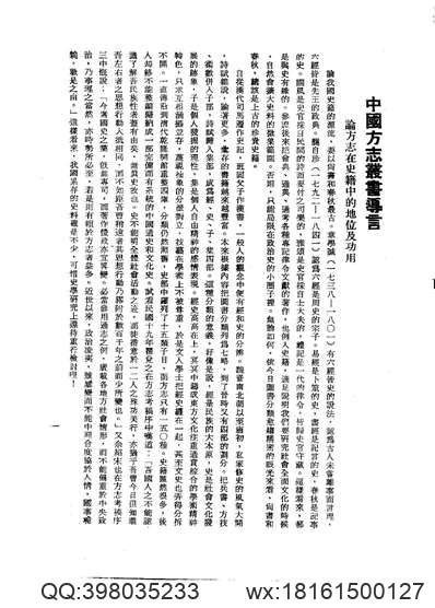 河州志（卷之三上）.pdf