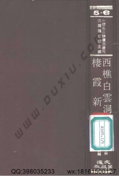 河北省志_第23卷_纺织工业志.pdf