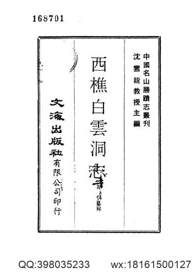 河北省志_第23卷_纺织工业志.pdf