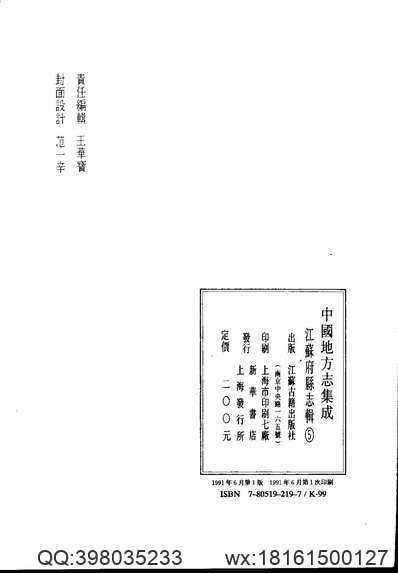 光绪宜兴荆溪县新志光宣.pdf